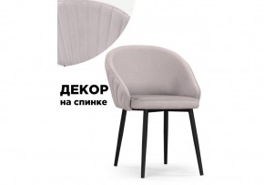 Стул на металлокаркасе Сутгайн MR-28 / черный в Дегтярске - degtyarsk.ok-mebel.com | фото