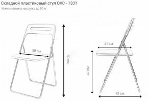 Стул раскладной OKC -1331 Серый (SC 1331) в Дегтярске - degtyarsk.ok-mebel.com | фото 2