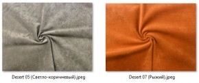Стул Роджер Плюс (4 шт.) арт. С102-1 в Дегтярске - degtyarsk.ok-mebel.com | фото 23
