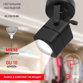 Светильник на штанге Эра OL3 GU10 BK Б0044264 в Дегтярске - degtyarsk.ok-mebel.com | фото 4