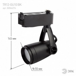 Светильник на штанге Эра  TR12-GU10 BK в Дегтярске - degtyarsk.ok-mebel.com | фото 4