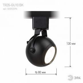 Светильник на штанге Эра  TR35-GU10 BK в Дегтярске - degtyarsk.ok-mebel.com | фото 7
