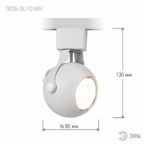 Светильник на штанге Эра  TR35-GU10 WH в Дегтярске - degtyarsk.ok-mebel.com | фото 7