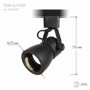 Светильник на штанге Эра  TR38-GU10 BK в Дегтярске - degtyarsk.ok-mebel.com | фото 7