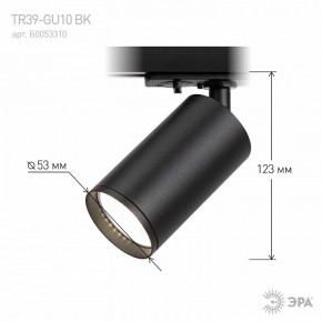 Светильник на штанге Эра  TR39-GU10 BK в Дегтярске - degtyarsk.ok-mebel.com | фото 7