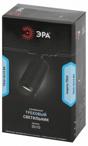 Светильник на штанге Эра  TR40-GU10 BK в Дегтярске - degtyarsk.ok-mebel.com | фото 7