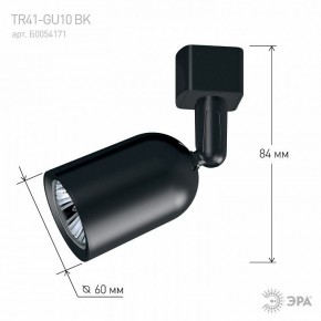 Светильник на штанге Эра  TR41-GU10 BK в Дегтярске - degtyarsk.ok-mebel.com | фото 9