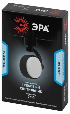 Светильник на штанге Эра  TR41-GX53 BK в Дегтярске - degtyarsk.ok-mebel.com | фото 9