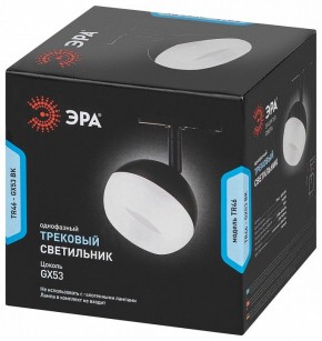 Светильник на штанге Эра  TR46 - GX53 BK в Дегтярске - degtyarsk.ok-mebel.com | фото 5