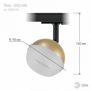 Светильник на штанге Эра  TR46 - GX53 MG в Дегтярске - degtyarsk.ok-mebel.com | фото 8
