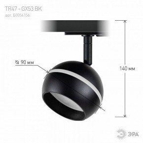Светильник на штанге Эра  TR47 - GX53 BK в Дегтярске - degtyarsk.ok-mebel.com | фото 7