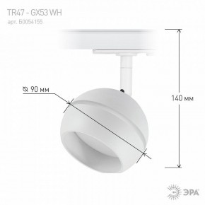 Светильник на штанге Эра  TR47 - GX53 WH в Дегтярске - degtyarsk.ok-mebel.com | фото 7