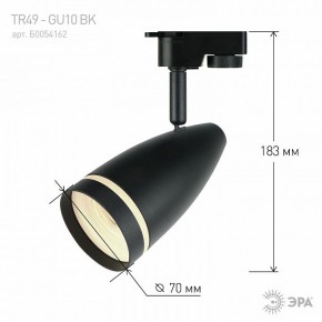 Светильник на штанге Эра  TR49 - GU10 BK в Дегтярске - degtyarsk.ok-mebel.com | фото 4