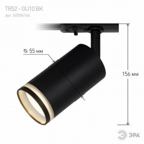 Светильник на штанге Эра  TR52 - GU10 BK в Дегтярске - degtyarsk.ok-mebel.com | фото 7