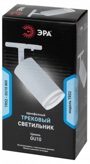 Светильник на штанге Эра  TR52 - GU10 WH в Дегтярске - degtyarsk.ok-mebel.com | фото 5