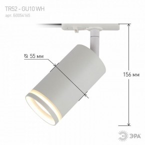 Светильник на штанге Эра  TR52 - GU10 WH в Дегтярске - degtyarsk.ok-mebel.com | фото 6