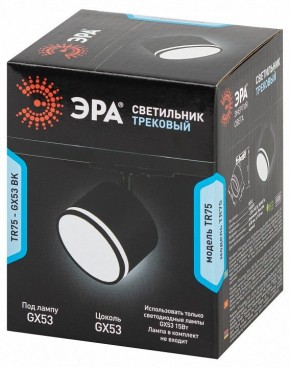 Светильник на штанге Эра  TR75 - GX53 BK в Дегтярске - degtyarsk.ok-mebel.com | фото 8
