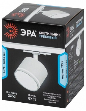 Светильник на штанге Эра  TR75 - GX53 WH в Дегтярске - degtyarsk.ok-mebel.com | фото 8