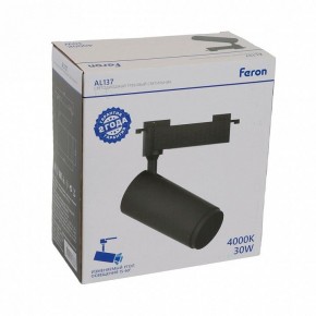 Светильник на штанге Feron AL137 51178 в Дегтярске - degtyarsk.ok-mebel.com | фото 8