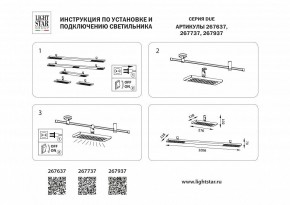 Светильник на штанге Lightstar DUE 267637 в Дегтярске - degtyarsk.ok-mebel.com | фото 4