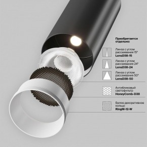 Светильник на штанге Maytoni Focus LED TR032-4-12WTW-M-DSZ-B в Дегтярске - degtyarsk.ok-mebel.com | фото 11