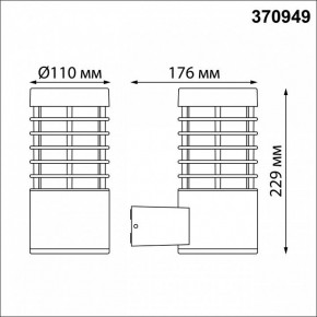 Светильник на штанге Novotech Cover 370949 в Дегтярске - degtyarsk.ok-mebel.com | фото 5