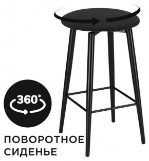 Табурет барный Гангток в Дегтярске - degtyarsk.ok-mebel.com | фото