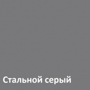 Торонто Шкаф для одежды 13.333 в Дегтярске - degtyarsk.ok-mebel.com | фото 4