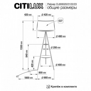 Торшер с полкой Citilux Рейнер CL806023 в Дегтярске - degtyarsk.ok-mebel.com | фото 4