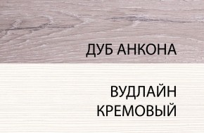 Тумба 1D3S, OLIVIA, цвет вудлайн крем/дуб анкона в Дегтярске - degtyarsk.ok-mebel.com | фото 3