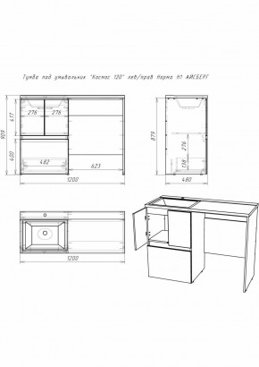 Тумба под умывальник "Космос 120" лев/прав Норма Н1 АЙСБЕРГ (DA1627T) в Дегтярске - degtyarsk.ok-mebel.com | фото 5