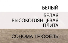 Тумба прикроватная 2S/TYP 96, LINATE ,цвет белый/сонома трюфель в Дегтярске - degtyarsk.ok-mebel.com | фото 1