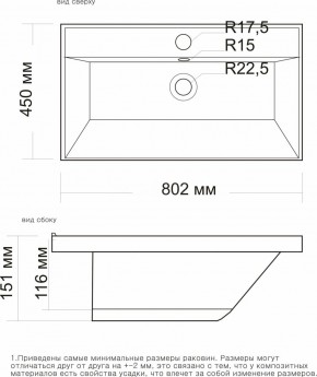 Умывальник мебельный "Classic-80" в Дегтярске - degtyarsk.ok-mebel.com | фото 2