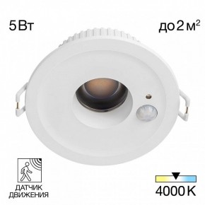 Встраиваемый светильник Citilux Sigma CLD00305S в Дегтярске - degtyarsk.ok-mebel.com | фото 2