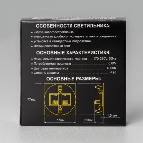 Встраиваемый светильник Citilux Скалли CLD007R1 в Дегтярске - degtyarsk.ok-mebel.com | фото 8