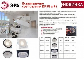 Встраиваемый светильник Эра DK95 BK Б0055591 в Дегтярске - degtyarsk.ok-mebel.com | фото 2