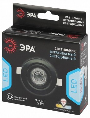 Встраиваемый светильник Эра  KL LED 25A-5 4K BK в Дегтярске - degtyarsk.ok-mebel.com | фото 7