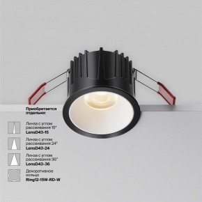 Встраиваемый светильник Maytoni Alfa LED DL043-01-15W3K-RD-B-1 в Дегтярске - degtyarsk.ok-mebel.com | фото 3