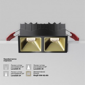 Встраиваемый светильник Maytoni Alfa LED DL043-02-10W4K-SQ-B-1 в Дегтярске - degtyarsk.ok-mebel.com | фото 5