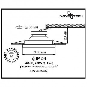 Встраиваемый светильник Novotech Aqua 369880 в Дегтярске - degtyarsk.ok-mebel.com | фото 3