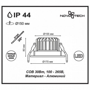 Встраиваемый светильник Novotech Drum 357604 в Дегтярске - degtyarsk.ok-mebel.com | фото 3