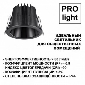 Встраиваемый светильник Novotech Lang 359427 в Дегтярске - degtyarsk.ok-mebel.com | фото 6