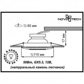 Встраиваемый светильник Novotech Pattern 370092 в Дегтярске - degtyarsk.ok-mebel.com | фото 4