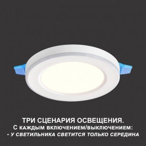 Встраиваемый светильник Novotech Span 359009 в Дегтярске - degtyarsk.ok-mebel.com | фото 5