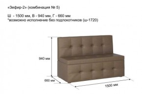 ЗЕФИР-2 Диван комбинация 5/с ящиком для хранения 1500 б/подлокотников (в ткани коллекции Ивару №1,2,3) в Дегтярске - degtyarsk.ok-mebel.com | фото 2