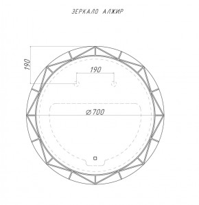 Зеркало Алжир 700 с подсветкой Домино (GL7033Z) в Дегтярске - degtyarsk.ok-mebel.com | фото 4