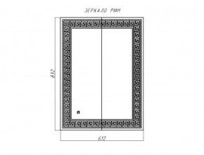 Зеркало Рим 832х612 с подсветкой Домино (GL7025Z) в Дегтярске - degtyarsk.ok-mebel.com | фото 8